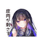 ブラックジョーク系女子の毒舌（個別スタンプ：23）