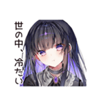 ブラックジョーク系女子の毒舌（個別スタンプ：26）