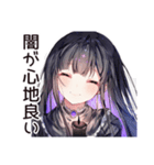 ブラックジョーク系女子の毒舌（個別スタンプ：30）