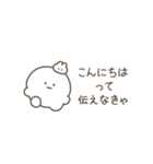 こつぶちゃん（伝えなきゃ）（個別スタンプ：6）