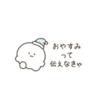 こつぶちゃん（伝えなきゃ）（個別スタンプ：8）
