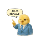 リアルなヒヨコの職業スタンプ（個別スタンプ：24）