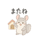 ふわふわチンチラの感情スタンプ（個別スタンプ：10）