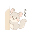 ふわふわチンチラの感情スタンプ（個別スタンプ：20）