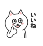 ふつうがいい♡しろねこさん（個別スタンプ：4）