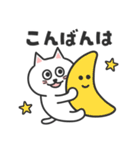 ふつうがいい♡しろねこさん（個別スタンプ：7）