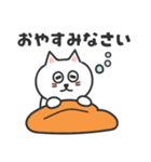 ふつうがいい♡しろねこさん（個別スタンプ：8）