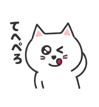 ふつうがいい♡しろねこさん（個別スタンプ：12）