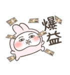 投資家うさぎ（株クラ民におすすめ）（個別スタンプ：1）