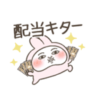 投資家うさぎ（株クラ民におすすめ）（個別スタンプ：3）