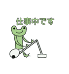 動くほのぼのカエルくんのスタンプ（個別スタンプ：1）