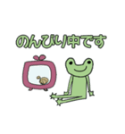 動くほのぼのカエルくんのスタンプ（個別スタンプ：2）