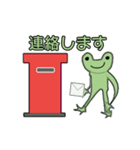 動くほのぼのカエルくんのスタンプ（個別スタンプ：4）