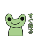 動くほのぼのカエルくんのスタンプ（個別スタンプ：11）