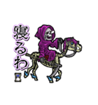 アンデッド動く⚰️死神と馬骨（個別スタンプ：12）