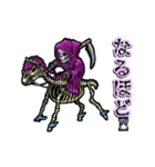 アンデッド動く⚰️死神と馬骨（個別スタンプ：21）