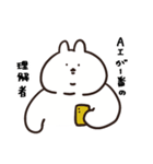 最近のあごうさぎ（個別スタンプ：6）