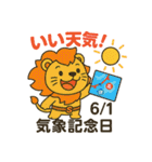 毎日が記念日✨6月編（個別スタンプ：1）