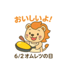 毎日が記念日✨6月編（個別スタンプ：2）