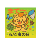 毎日が記念日✨6月編（個別スタンプ：4）
