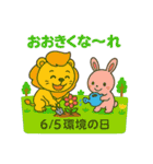 毎日が記念日✨6月編（個別スタンプ：5）