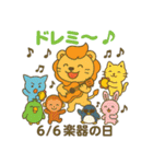 毎日が記念日✨6月編（個別スタンプ：6）