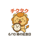 毎日が記念日✨6月編（個別スタンプ：10）