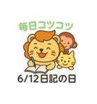毎日が記念日✨6月編（個別スタンプ：12）
