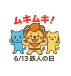 毎日が記念日✨6月編（個別スタンプ：13）