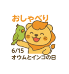 毎日が記念日✨6月編（個別スタンプ：15）
