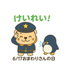 毎日が記念日✨6月編（個別スタンプ：17）