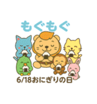 毎日が記念日✨6月編（個別スタンプ：18）