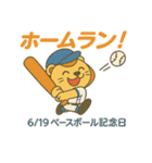 毎日が記念日✨6月編（個別スタンプ：19）