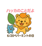 毎日が記念日✨6月編（個別スタンプ：20）
