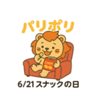 毎日が記念日✨6月編（個別スタンプ：21）