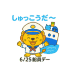 毎日が記念日✨6月編（個別スタンプ：25）