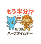 毎日が記念日✨6月編（個別スタンプ：30）