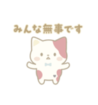 にしきねこの防災スタンプ（個別スタンプ：1）