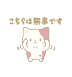 にしきねこの防災スタンプ（個別スタンプ：2）