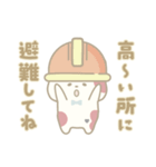 にしきねこの防災スタンプ（個別スタンプ：18）