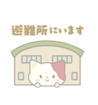 にしきねこの防災スタンプ（個別スタンプ：30）
