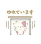 にしきねこの防災スタンプ（個別スタンプ：33）