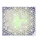 日本の和柄 メッセージ スタンプ G165（個別スタンプ：6）