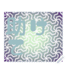 日本の和柄 メッセージ スタンプ G165（個別スタンプ：16）