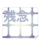日本の和柄 メッセージ スタンプ G164（個別スタンプ：9）