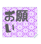 日本の和柄 メッセージ スタンプ G157（個別スタンプ：3）