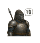 戦うゴリラたちの日常スタンプ（個別スタンプ：17）