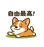 ブラウンコーギーの日常(毎日使える！)（個別スタンプ：14）