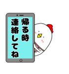 【家族連絡】ニワトリ母ちゃん（個別スタンプ：17）