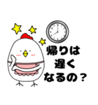 【家族連絡】ニワトリ母ちゃん（個別スタンプ：19）